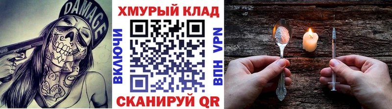 ГЕРОИН белый дарк нет клад Рассказово