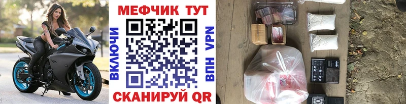 Меф мяу мяу мука Рассказово