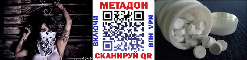 МЕГА ССЫЛКА цены наркотик Рассказово МЕТАДОН мёд